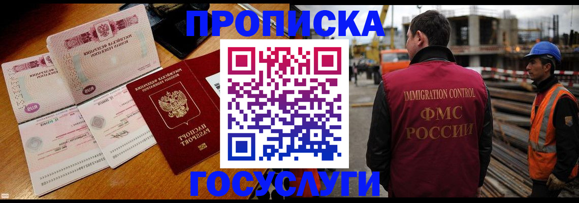 временная регистрация законно в Стерлитамаке