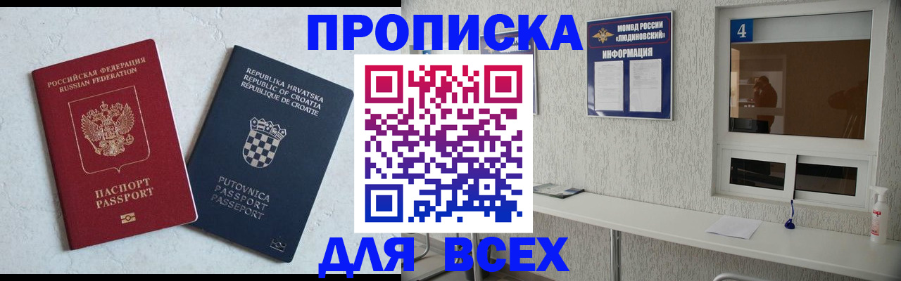 временная регистрация госуслуги в Стерлитамаке