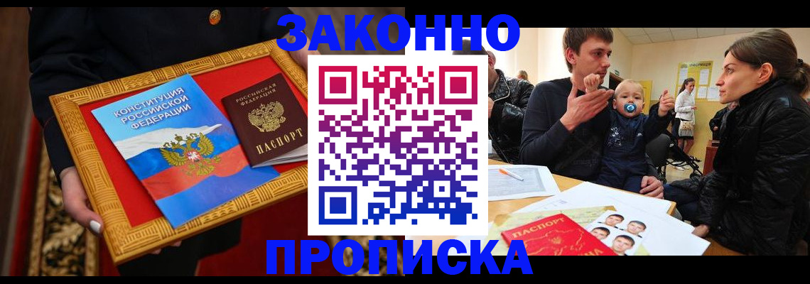 прописка поиск в Стерлитамаке